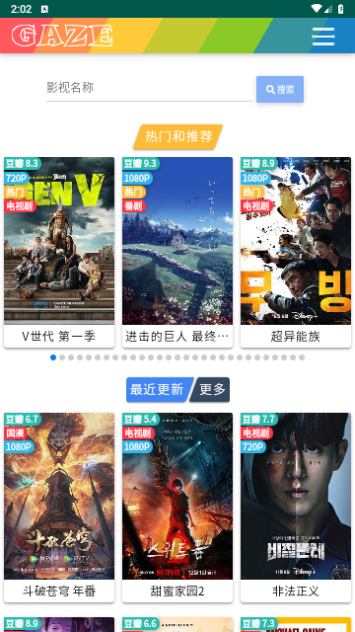 知知影视2024最新版