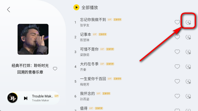 酷我音乐车机版共存版