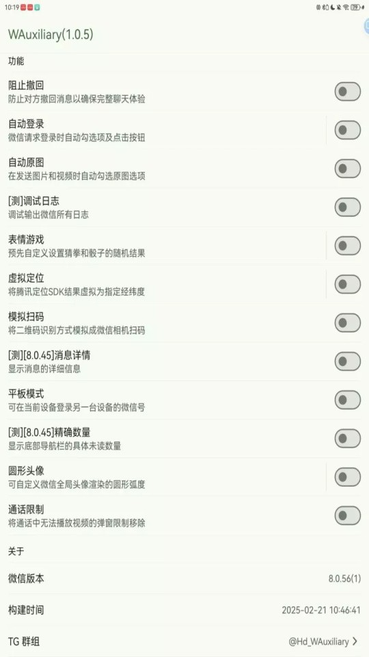 WAuxiliary怎么用