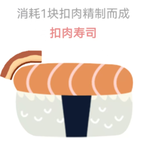 抛肉大师安卓版