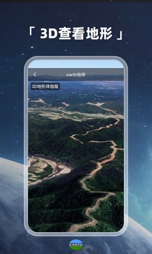 Earth元地球安卓版 v4.1.7_beta