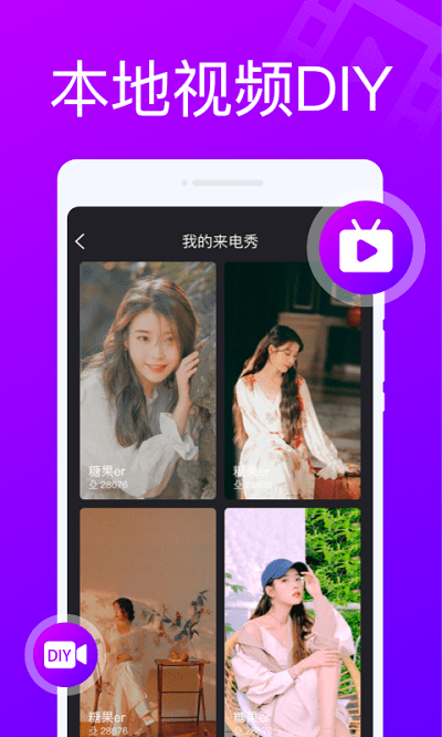 来电随心变app v1.0.0