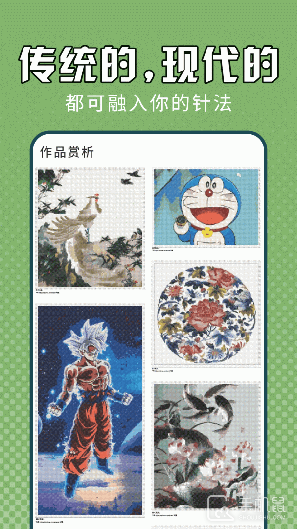 电子十字绣 v1.0.4