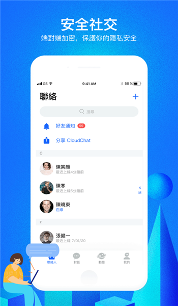 cc聊天软件官网最新版 v2.28.8