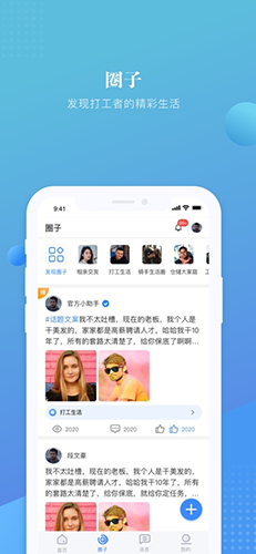 上嘉好饭碗app官方版 v4.95