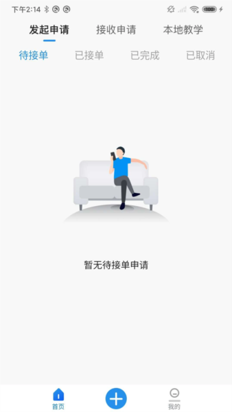 探腔管理端2