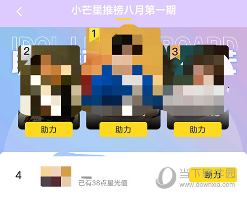 小芒助力