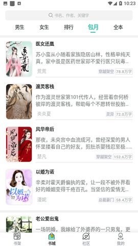 笔意阅读无广告小说全文下载