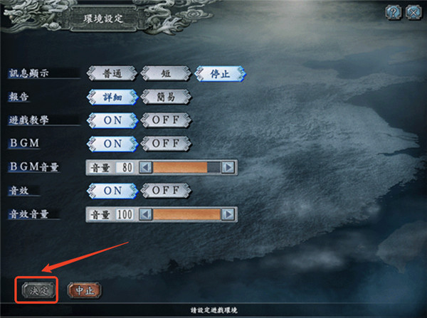 三国志10威力加强版截图