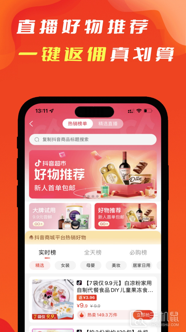 辽买买 v7.9.0