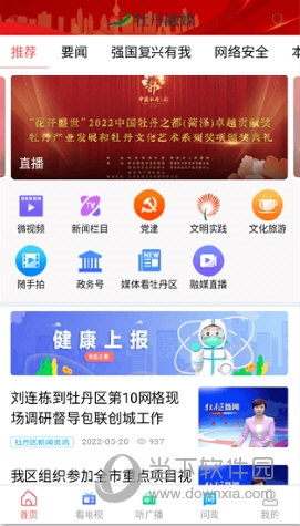 牡丹融媒
