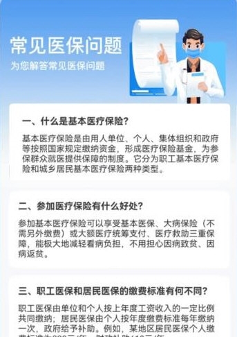 社保计算管家3