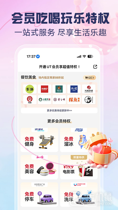 优托邦 v6.21.1