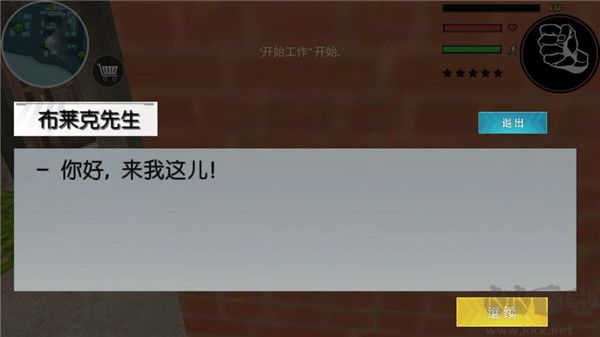 游戏攻略截图4