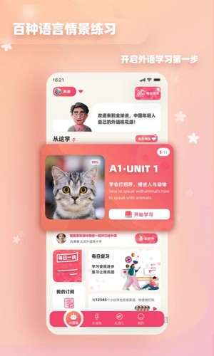 全球说app v7.9.8