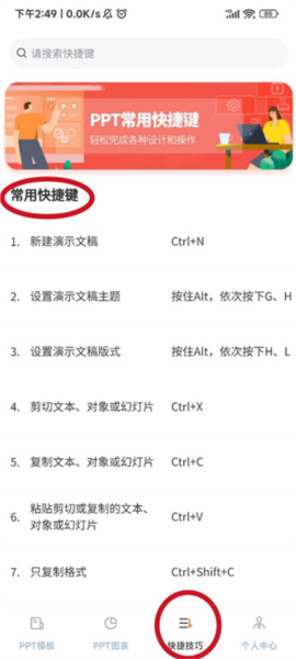 ppt模板库8
