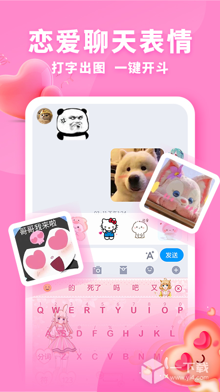 神奇键盘皮肤 v1.2.5最新版下载