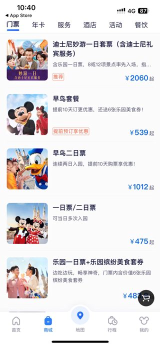 上海迪士尼度假区