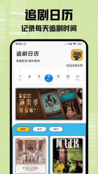 小柠檬追剧