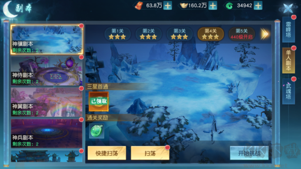 领主大乱斗单机版