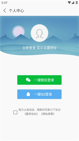 安全浏览器app图片7