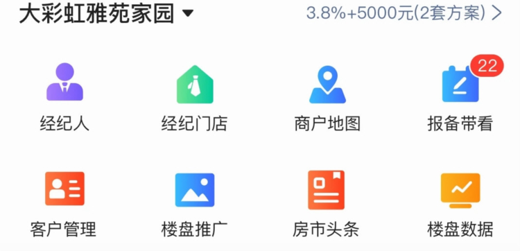 房云APP