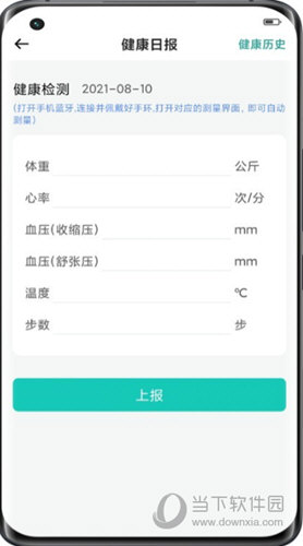 助康宝