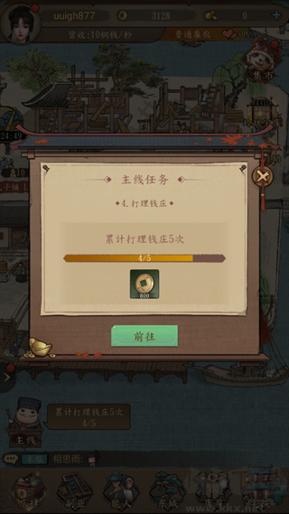 大当家之路最新版