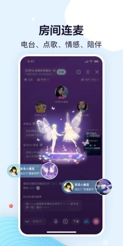 鱼耳语音app v6.54.0