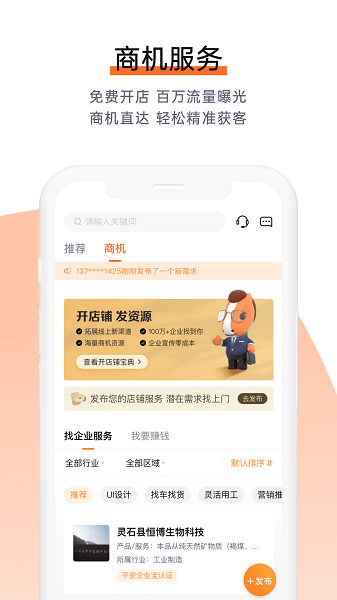 平安E企宝图片3