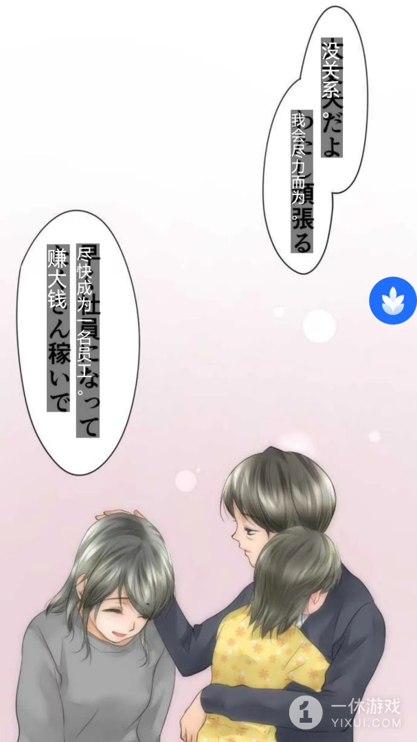 麦片屏幕翻译截图3