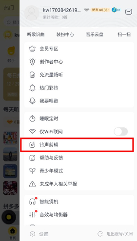 酷我音乐官方最新版