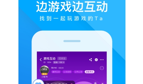 誰是臥底App最新版