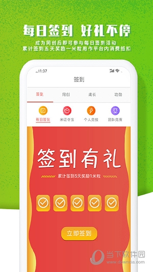 智农谷2