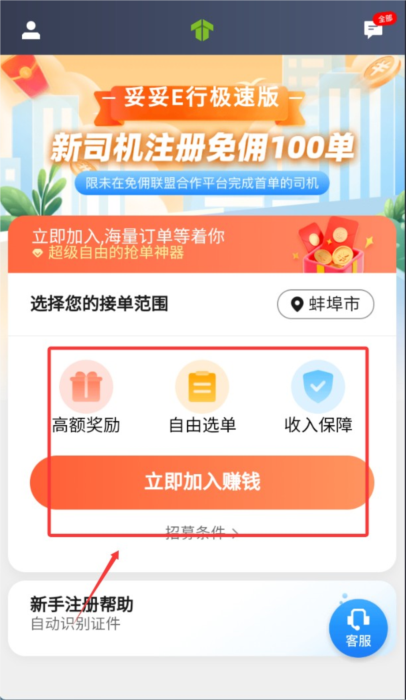 怎么用配图2