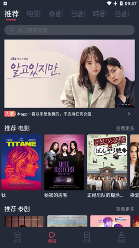泰剧兔免费版 v1.5.7.0