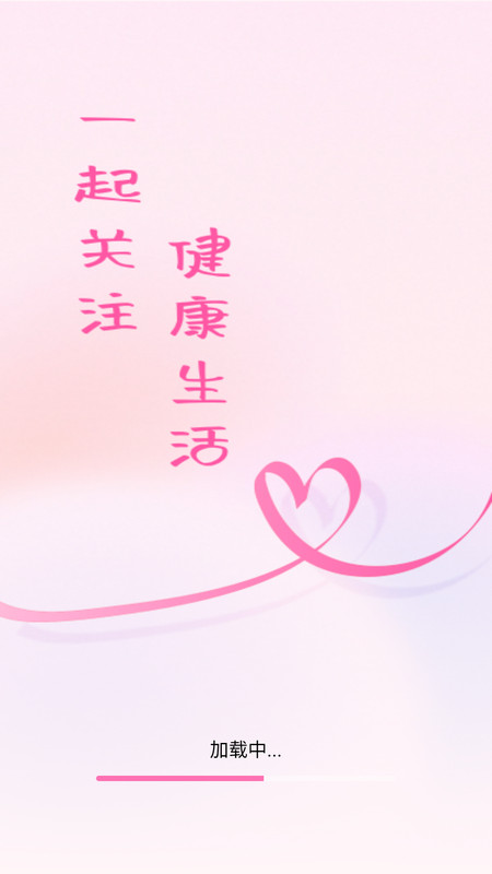 快测血压血糖宝app v1.0.0