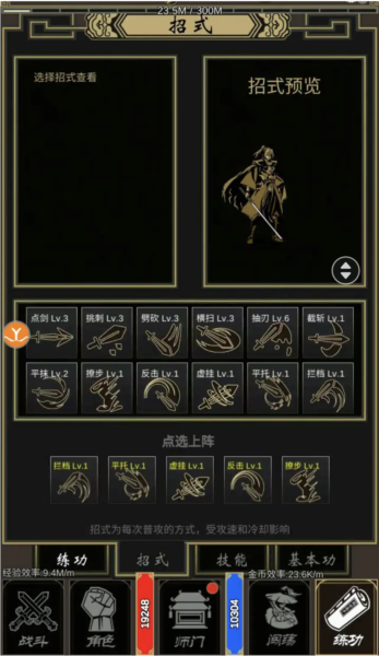 行侠放置2手机版游戏截图8