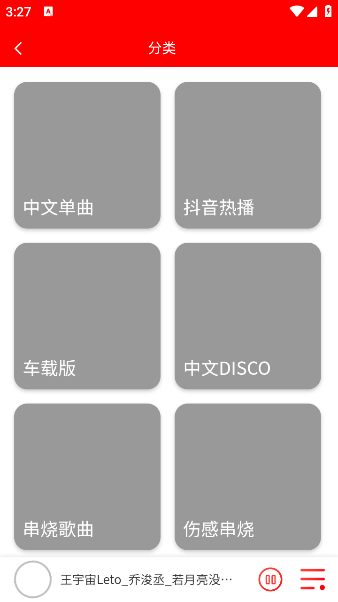 嗨瑶音乐最新版