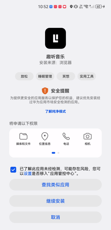趣听音乐2023