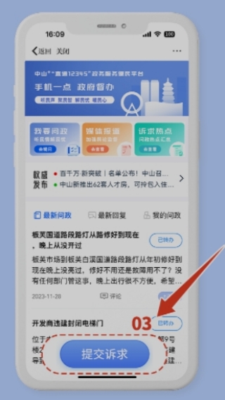 中山Plus