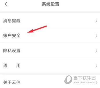云信