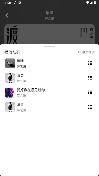 听下plus官方版下载