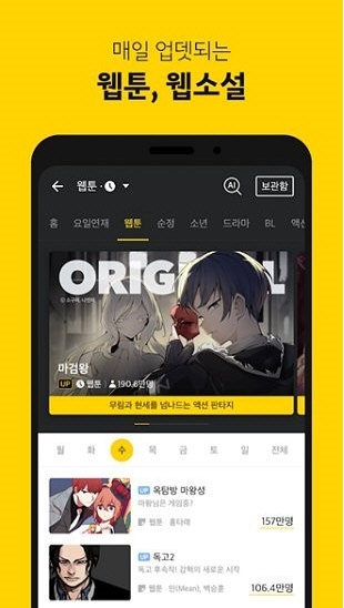 kakaopage1