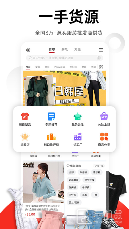 17货源 v6.6.53