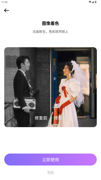 画质修复管家