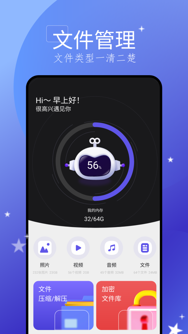 手机搬家大师 v1.19