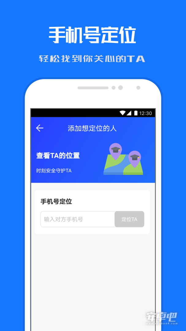 定位寻踪宝最新版截图1