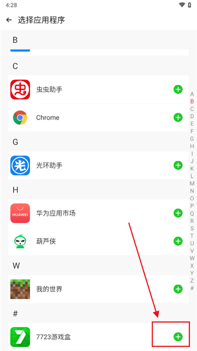 cloneapp怎么用