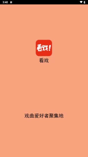 看戲網(wǎng)官方版